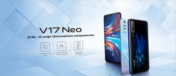 Vivo V17 Neo