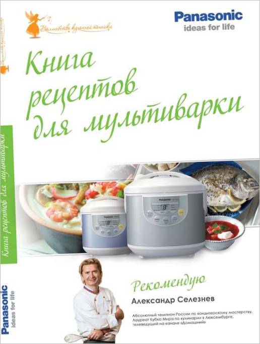 Ricettario Panasonic per multicooker