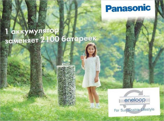 Panasonic