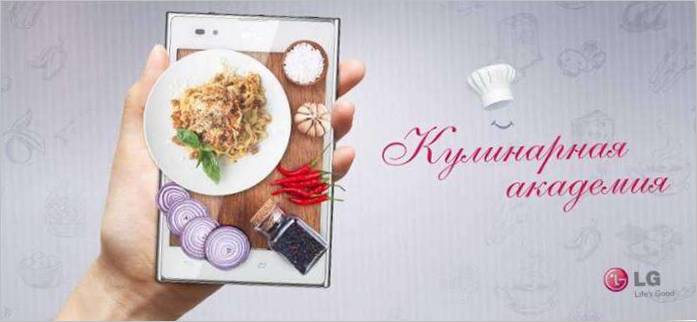 App LG cooking academy