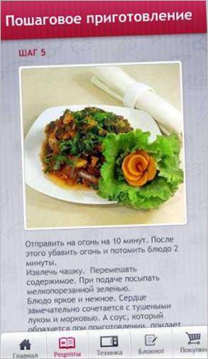 LG cooking academy app_Step-by-step cooking